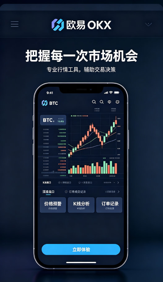 欧交易所app官网教程图三
